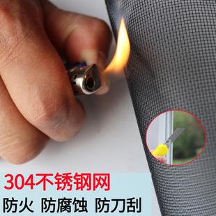 304不锈钢纱窗网自装 窗户防蚊金刚沙窗家用魔术贴自粘型防猫金小