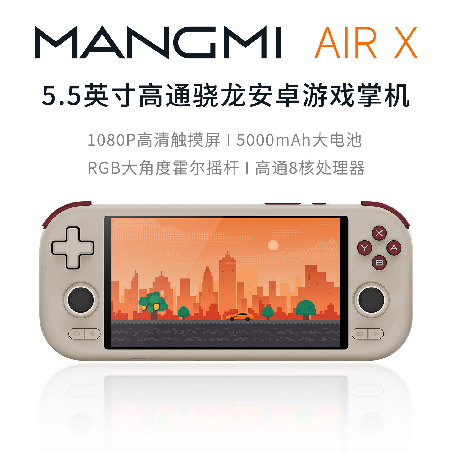 MANGMI芒米AIRX安卓游戏机