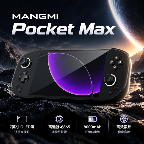 芒米PocketMax游戏机掌机7英寸