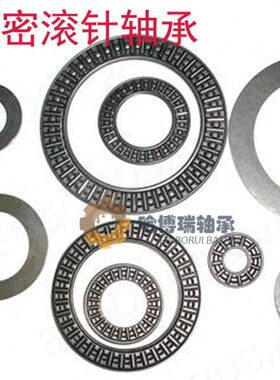 平面推力滚针轴承AXK120155+2AS 889124 内径120外径155厚度6mm