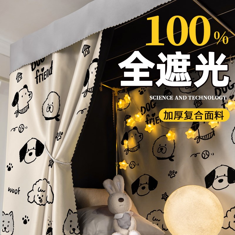 学生宿舍遮c光床帘上下铺大学寝室遮挡帘上铺床围挡布2025新款窗