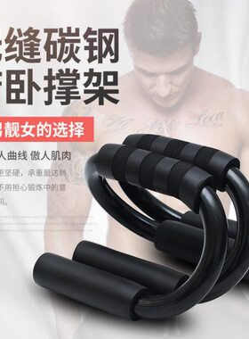 俯卧撑支架家用健身运动器材多功能男初学者训练体育用品俄挺支架