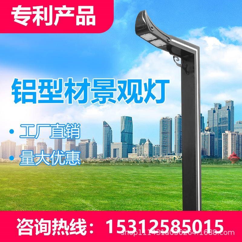 简约铝材庭院灯户外防p锈别墅路灯3米小区室外灯铝型材景观灯