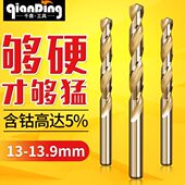 13.2 13.8 13.3 13.5 麻花钻含钴钢13.1 13.7 13.4 13.6MM 13.9mm