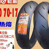 半热熔胎 15前后轮胎地平线 正新真空胎 蓝宝龙BJ250 适用小黄龙