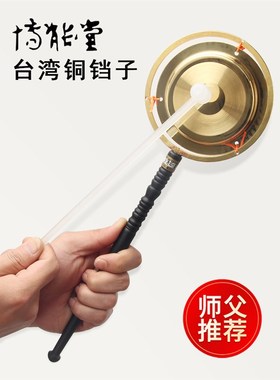 台湾博能堂e铜档子长柄铛子直柄铜铛引磬敲棒佛事法会法器佛具用