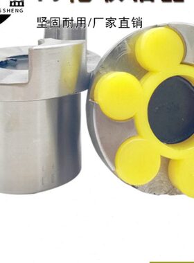 45钢 梅花联轴器 弹性 ML1 外径50 头39*100长 可代加工内孔