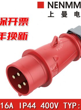 A25曼N - PP防水16防尘4防摔工业插头AEN4NIP防腐T4Y2电气MM上