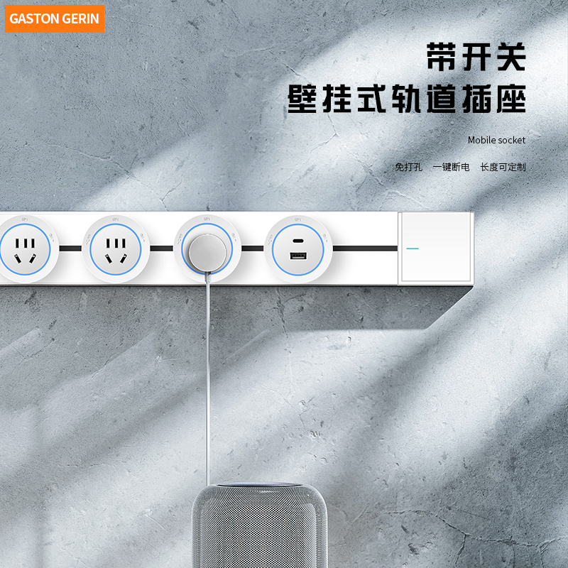 带开关移动轨f道插座滑轨滑动厨房专用餐边柜导轨明装插排电力家