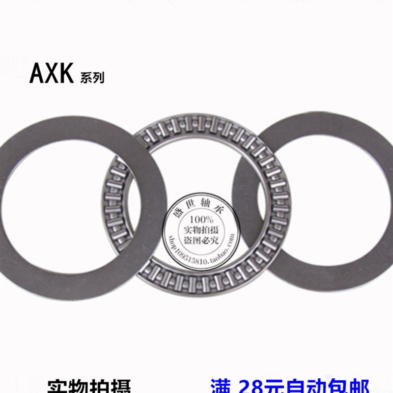 平面推力滚针轴承AXK2035+2AS 889104 内径O20外径35三片厚度4mm