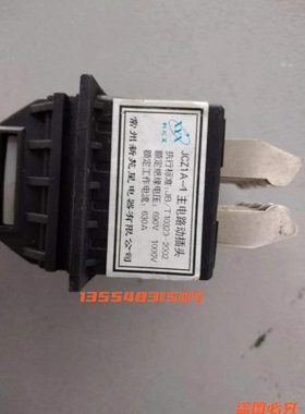 主电路插头JCZ1(A1)-2 400A 660V抽屉柜一次插件 JC5A 400A/3