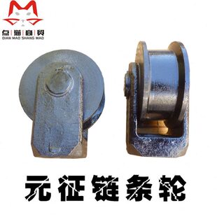 元征举升机链条 汽车升降机链条轮油缸顶轮链轮总成轮举升机配件