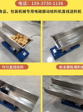 小型电磁给料机GZV1GZV2GZV3GZV4GZV5GZV6GZV8粉末颗粒直线喂料机