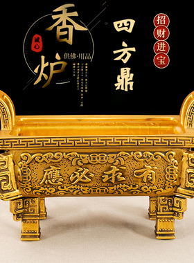 陶瓷有求必应方鼎香炉仿古铜x四足方形香炉家用招财进宝供奉插香