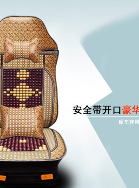 重汽豪沃T7H/TH7/TX座套T5G汕德卡G7/C7H豪瀚N7G夏季木珠货车坐垫