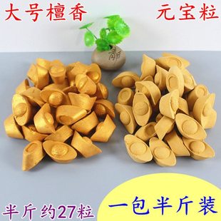 包邮大号檀香元宝粒寺庙香薰家用酒店佛香熏香供香线香锥香塔香熏