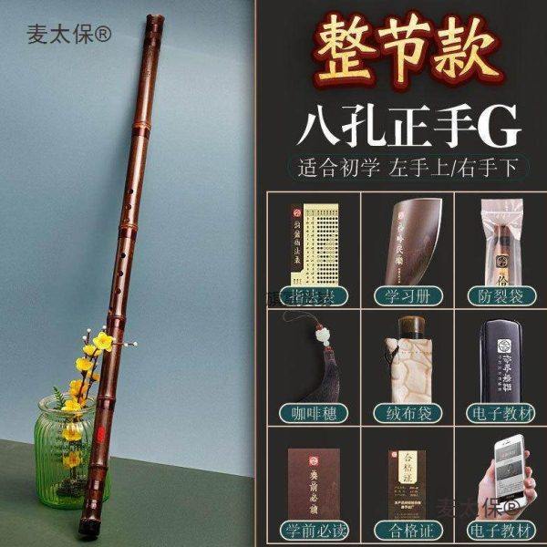 专业演奏初学洞箫乐器长萧六孔八孔调调入门古风紫竹带根萧麦太保,乐器/吉他/钢琴/配件,笛子,淘宝优惠券,粉丝福利购,淘宝优惠卷
