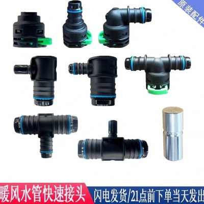 新能源储能水管接头水冷接口CQC14电池冷板管散热充电机水箱快接