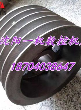 沈阳机床 CW61100B CW61125B 原厂一轴皮带轮 252/292 花键 五槽