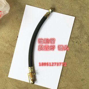 常州手扶拖拉机 单缸柴油机 新式输油管 （约32公分）