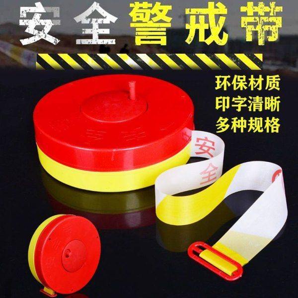 注意安全盒装散装警戒线伸缩警示带帆布隔离带施工50米100米,五金/工具,反光带,淘宝优惠券,粉丝福利购,淘宝优惠卷