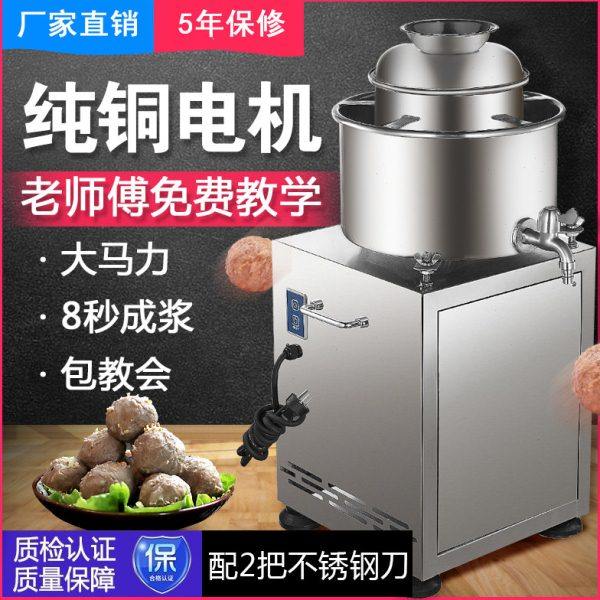 不锈钢肉丸打浆机商用打肉浆机福鼎肉片瘦肉丸鱼丸机猪肉牛肉丸机,清洗/食品/商业设备,肉丸机/鱼丸机/丸子成型机,淘宝优惠券,粉丝福利购,淘宝优惠卷