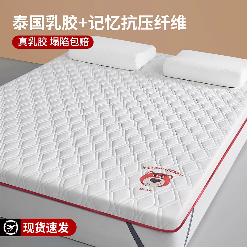 乳胶床垫软垫家用床垫子榻榻米床褥垫被G记忆棉海绵垫褥子1米5折