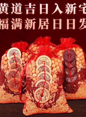 五谷丰登摆件乔迁j之喜装饰扫把簸箕挂件新居入宅搬家布置仪式用