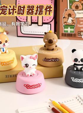创意卡通萌宠卡皮巴拉计时器摆件可爱学生桌面熊猫装饰品小礼品
