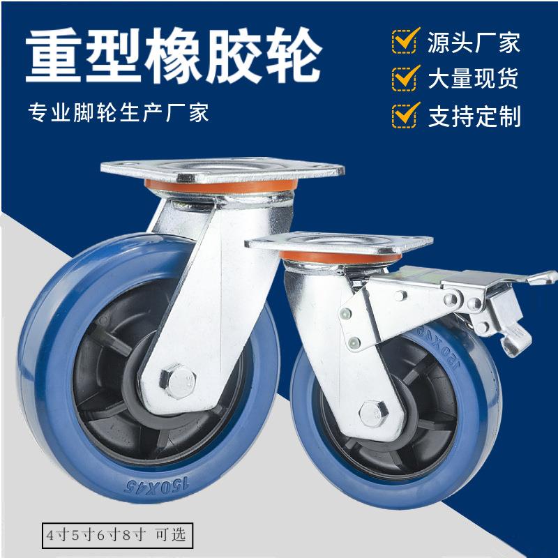 重型橡胶轮蓝色天然静音轮4寸5寸6寸8寸载重工业手推车轮平板车轮
