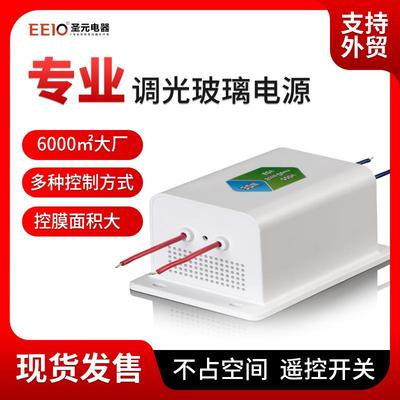 30W圣元调光玻璃魔术玻璃电源 220V/60V展厅智能调光膜变压器