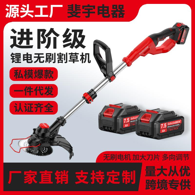 无刷割草机家用除草机手持电动打草机园林修剪机充电式锂电割草机
