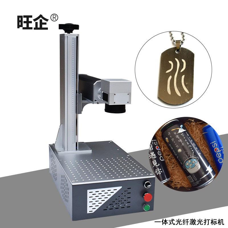 小型雕刻机桌面手持打标机台式光纤激打标机不锈钢金属铭牌刻字机