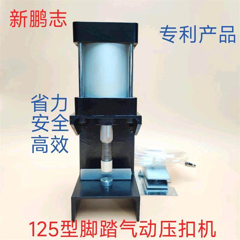 篷布磁吸门帘遮阳网扣眼气动压扣机 帆布气眼冲孔铆扣一次成型机