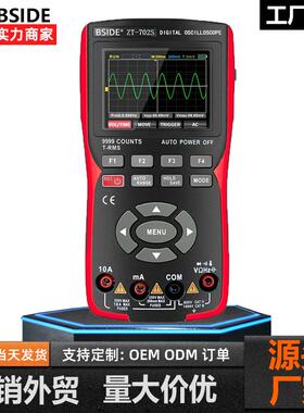 BSIDE艾默手持彩屏示波器万用表高精度智能防烧汽修示波器万能表