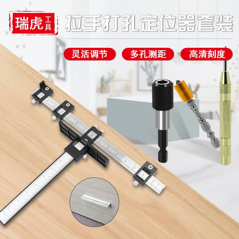 拉手打孔定位器多功能木工辅助工具橱门衣柜门家具把手钻开孔