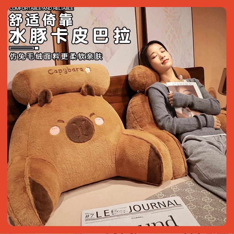 ∈卡皮巴拉床头靠垫软包护腰枕头靠枕沙发抱枕宿舍床上儿童大
