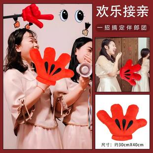 指东看向西往西年会游戏道具婚庆接亲整蛊活动器材团建拓展大拇指