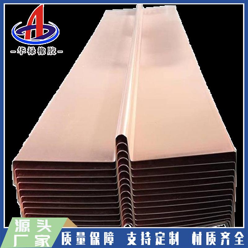华禄橡胶铜板止水带郑州市500*1.2mm紫铜钢板U/V型止水带止水铜片