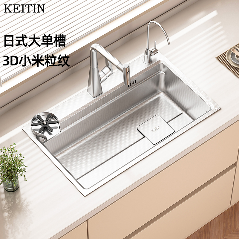 KEITIN卡艇K5日式压纹大单槽SUS304不锈钢厨房水槽洗菜盆3D小米粒