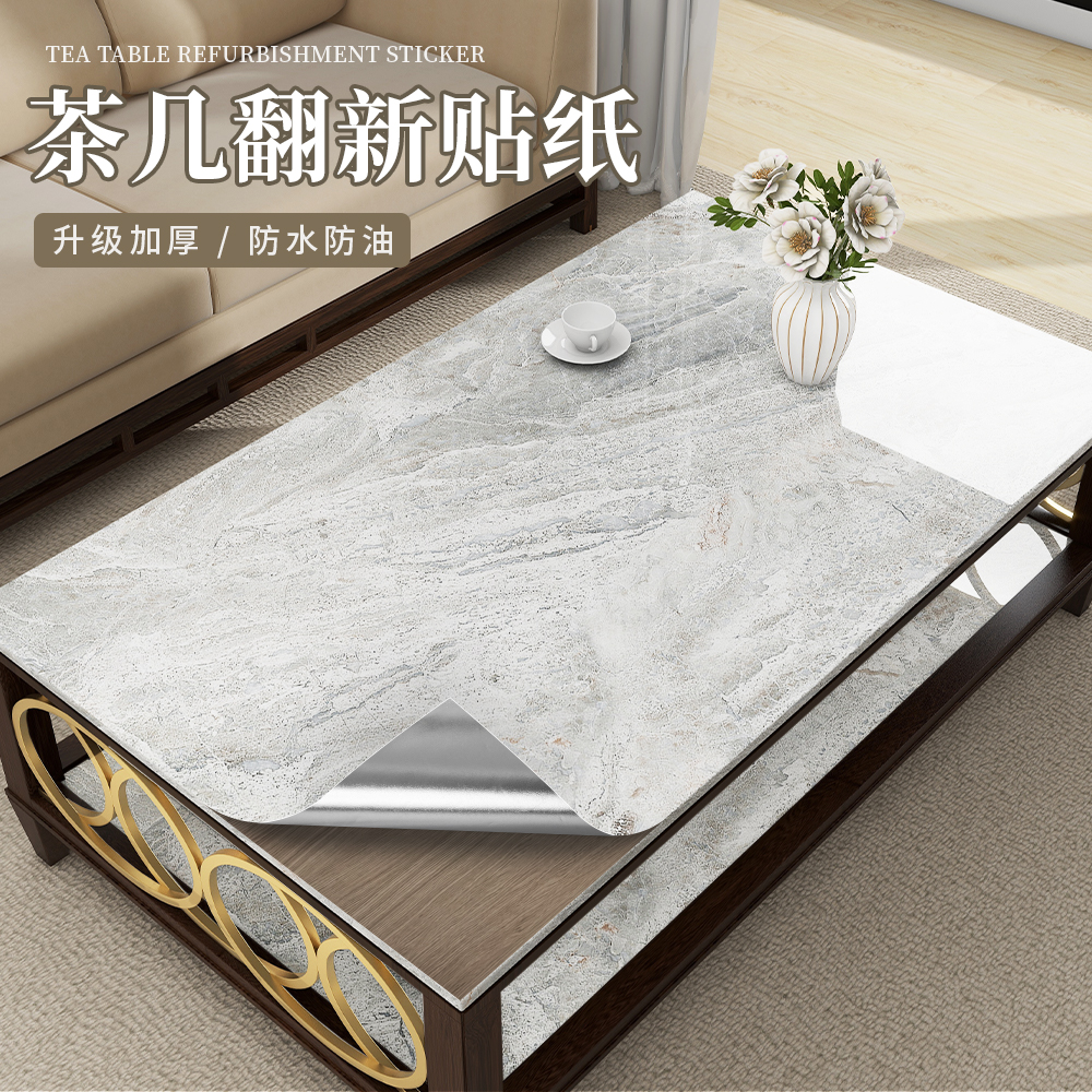 茶几贴纸桌面翻新自粘防水防油家具台面改造装饰改色仿.大理石贴