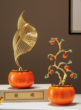 玄关客厅电视柜酒柜事事如v意柿子装饰品摆件轻奢高档乔迁新居礼