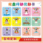 幼儿园光盘行动奖励卡学生进餐卡儿童自律进餐光盘行动从我做起