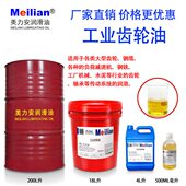 100机械润滑220号150 320号460工业齿轮油22N32号46 18L4L