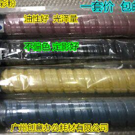 Y理光MPC3001 4001 3501 4501 5501 5001彩粉碳粉墨粉进口 套