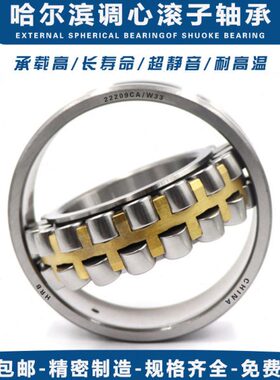 哈尔滨调心滚子轴承22260 22264 22268 22272 22276 CA K/W33