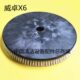 圆盘刷 地刷 洗地机刷盘针盘配件 毛刷 威卓X6洗地机刷盘