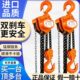 德国进口手拉葫芦1吨2t起重倒链6米小型吊机三角手动吊葫芦