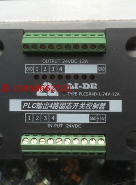 LI-DE PLC输出4路固态开关控制器PLCSR4D-L-24V-12A 控制线路4路
