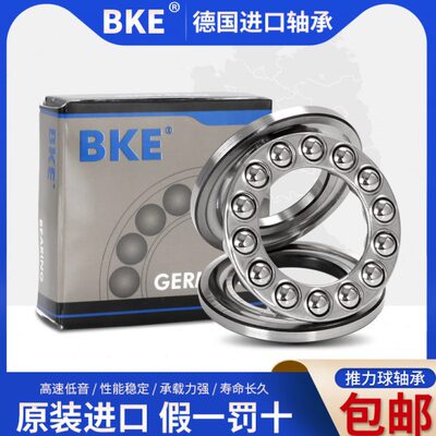 德国进口BKE平面推力球轴承51118 51120 51122 51124 51126 51128